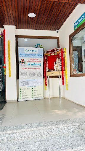 A glimpse into the state-of-the-art facilities at Synergy Super Speciality Hospital in Bhopal, highlighting our commitment to comprehensive patient care.