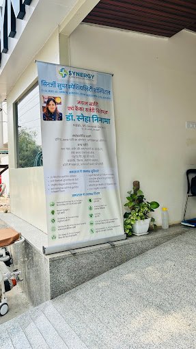 A glimpse into the state-of-the-art facilities at Synergy Super Speciality Hospital in Bhopal, highlighting our commitment to comprehensive patient care.
